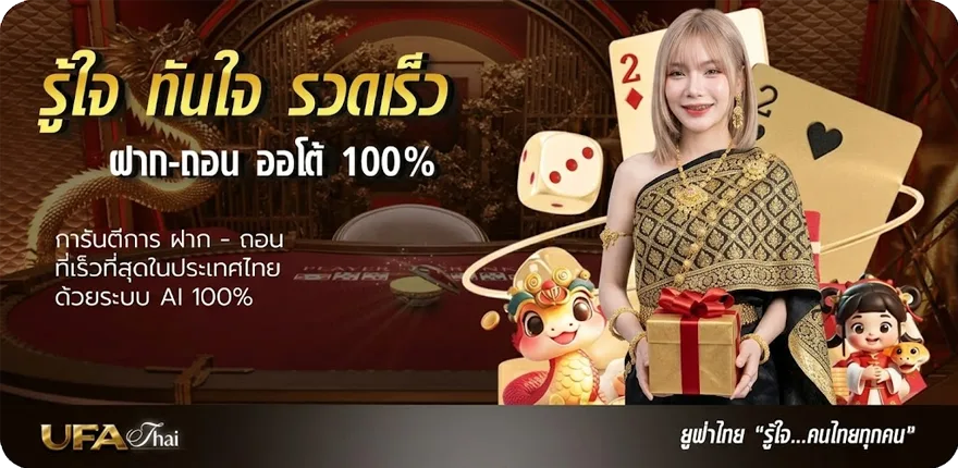 Banner เครดิตฟรี ล่าสุด — โปรโมชั่นสมาชิกใหม่