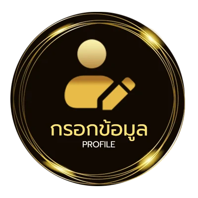 จัดการบัญชี เครดิต​ฟรี